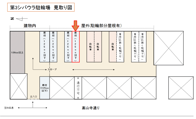 駐輪区画の変更について